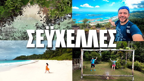 Happy Traveller Season 9 Episode 3 - Seychelles (Part 3)