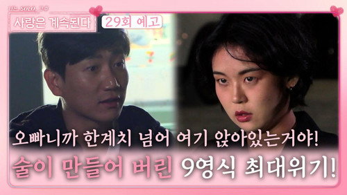 Episode 29 still