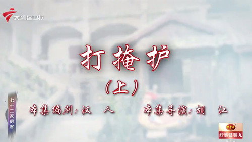 Episode 59 still