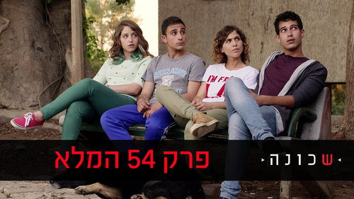 Shchuna Season 2 Episode 4 - Episode 4