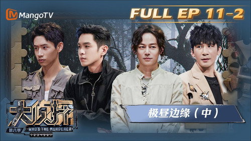 EP11-2 still