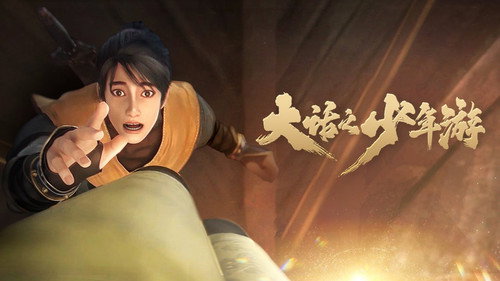 Westward Juvenile Journey Season 1 Episode 7 - Episode 7