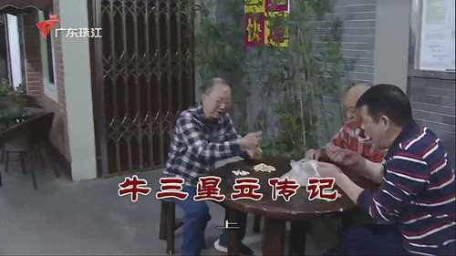 Episode 3773 still
