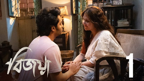 Bijoya Season 1 Episode 1 - Ashroy