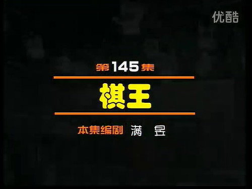 Episode 145 still