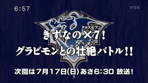 Digimon Fusion Season 1 Episode 44 - Regeneration Frustration!