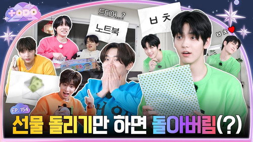 TO DO X TXT Season 9 Episode 8 - Episode 154 May's 5TXT Party, Part 2