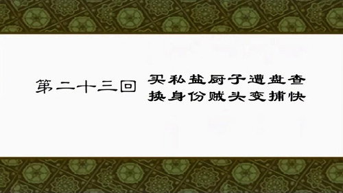 My Own Swordsman Season 1 Episode 23 - Episode 23