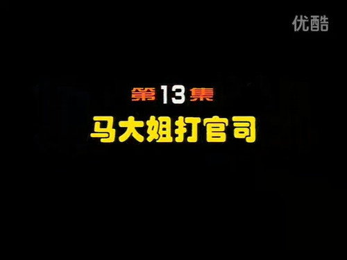 Idler: Sister Ma Season 1 Episode 13 - Episode 13