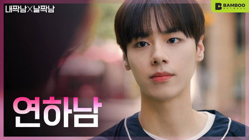 Our Love Triangle Season 1 Episode 4 - No-holds-barred younger guy friend