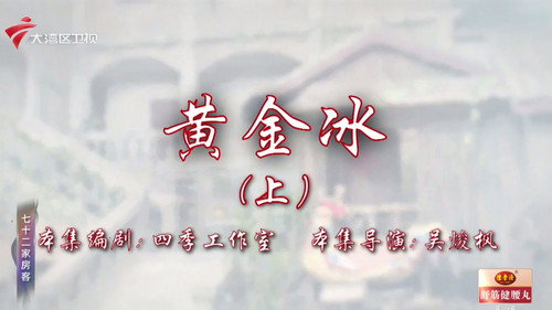 Episode 53 still