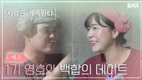 I am Solo, Love Forever Season 1 Episode 14 - Episode 14