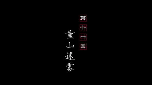 Drawing Jianghu: The Rangers Season 3 Episode 11 - Episode 11