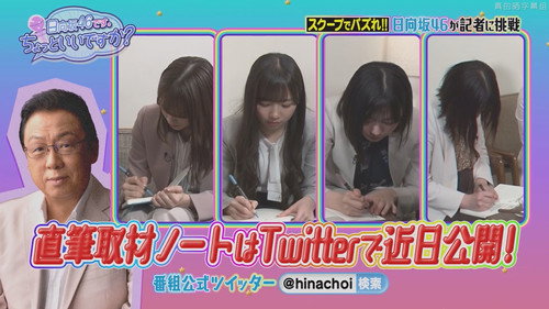 This is Hinatazaka46. Can I have a minute? Season 1 Episode 2 - Episode 2