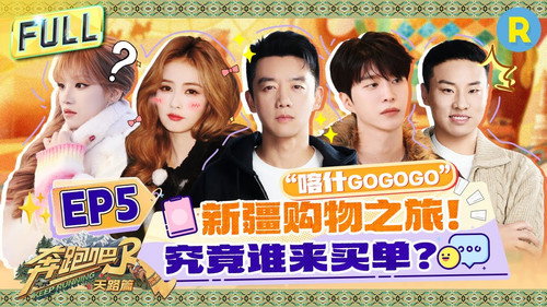 Keep Running Special Seasons Season 6 Episode 5 - Episode 5