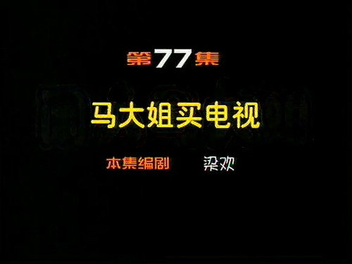 Episode 77 still