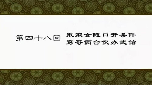 Episode 48 still
