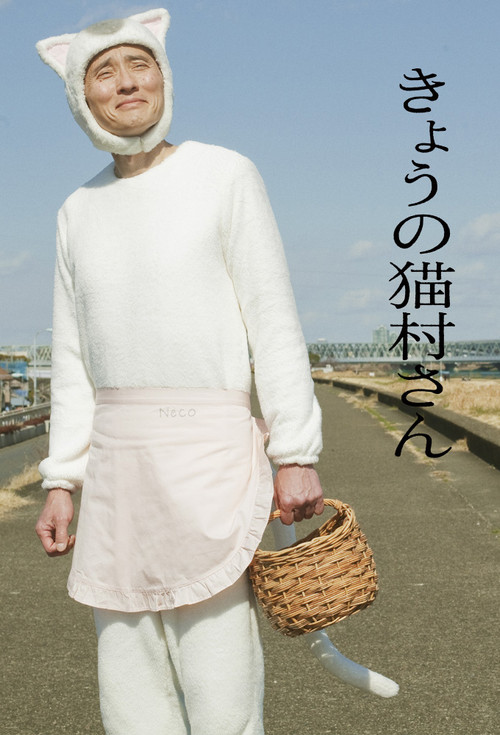 Today's Nekomura poster