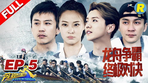 Keep Running Season 6 Episode 5 - Episode 5