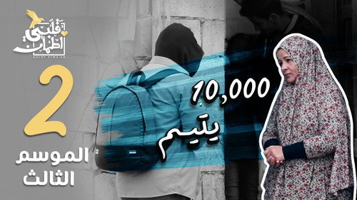 My Heart Relieved Season 3 Episode 2 - 10,000 Orphans - Jordan