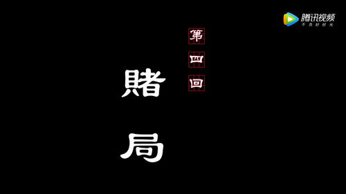 Drawing Jianghu: The Rangers Season 2 Episode 4 - Episode 4