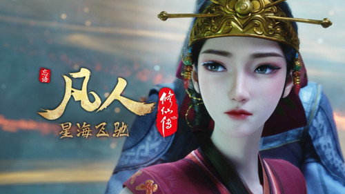 修仙 Season 6 Episode 92 - Episode 92