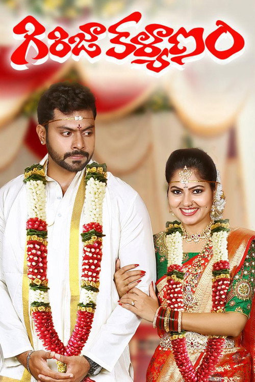 Girija Kalyanam poster