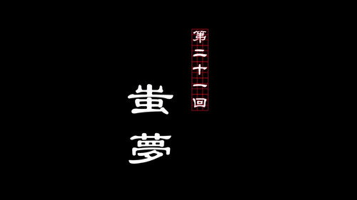 Drawing Jianghu: The Rangers Season 2 Episode 21 - Episode 21