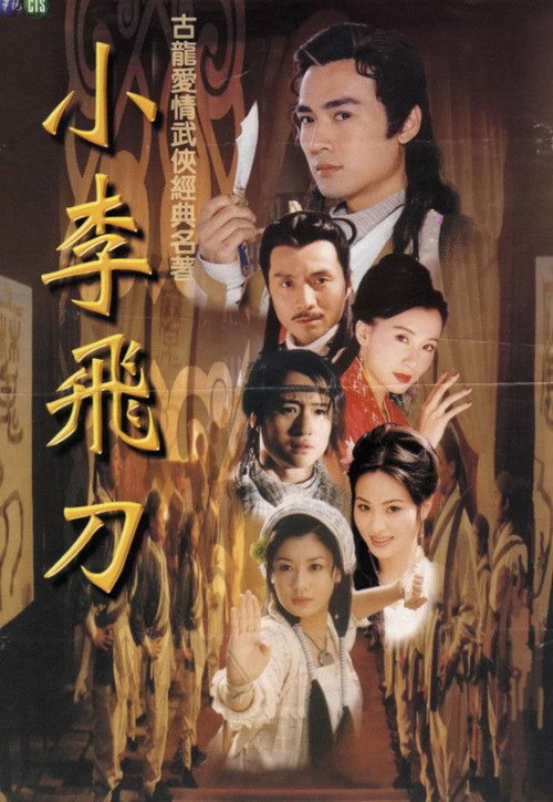 Legend of Dagger Li poster