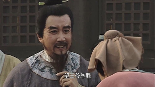 The Water Margin Season 1 Episode 1 - Gao Qiu's Rise to Prominence