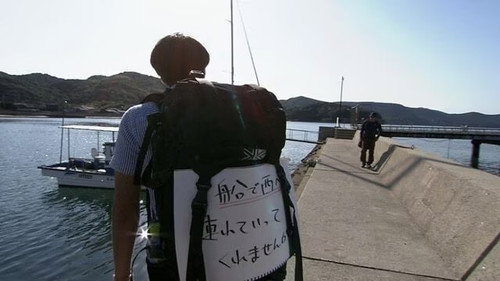 Hitchhiking in the Seto Inland Sea still