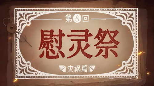 Man's Inhumanity to Man Season 1 Episode 8 - Episode 8
