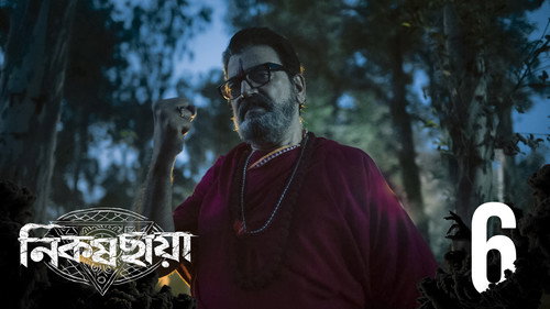 Nikosh Chhaya Season 1 Episode 6 - Shommukh Shomor