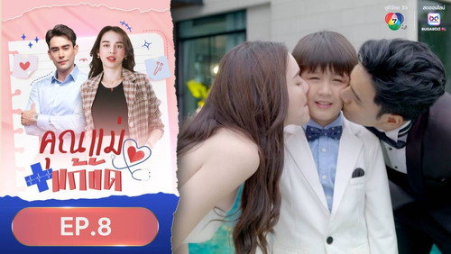 Temporary Mom Season 1 Episode 8 - Episode 8