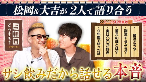 Episode 32 still