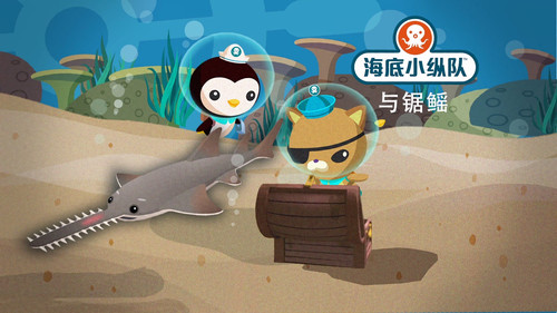Octonauts Season 5 Episode 24 - Silver Sea