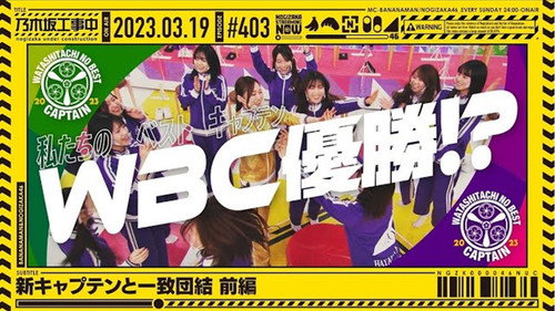 Nogizaka Under Construction Season 9 Episode 11 - Cooperation with new Captain - Part 1