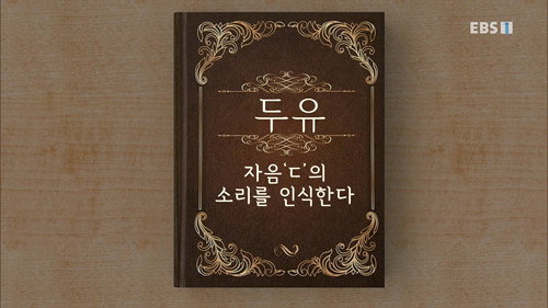 Hangeul Heroes A.I.YA Season 1 Episode 10 - Episode 10