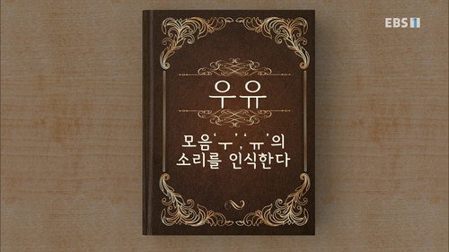 Hangeul Heroes A.I.YA Season 1 Episode 5 - Episode 5