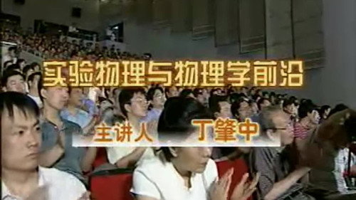 Lecture Room Season 1 Episode 2 - Episode 2