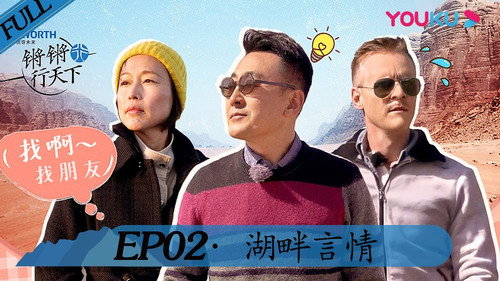 Behind the Headlines With Wen Tao Season 2 Episode 2 - Episode 2
