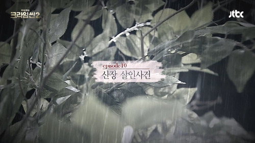 Crime Scene Season 2 Episode 11 - Mountain Villa Murder