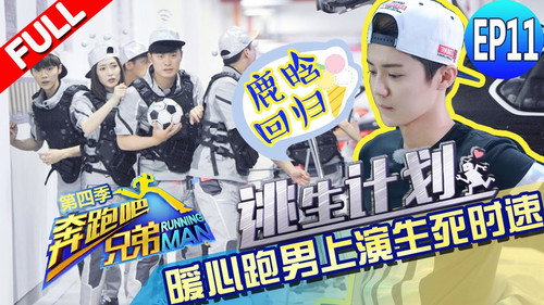 Keep Running Season 4 Episode 11 - Episode 11