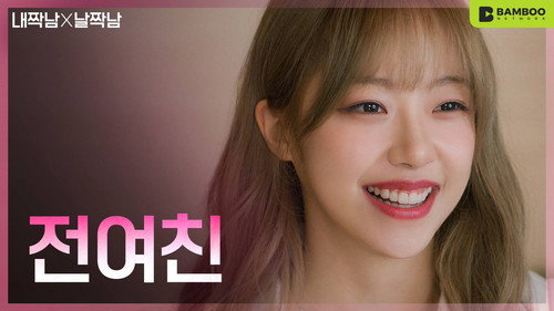 Our Love Triangle Season 1 Episode 3 - The uninvited guest