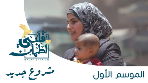 My Heart Relieved Season 1 Episode 9 - New Project - Egypt