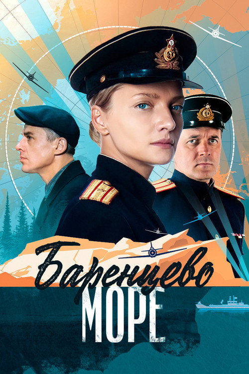 Barentsevo more poster