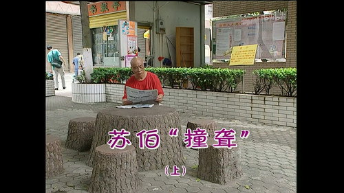 Episode 913 still