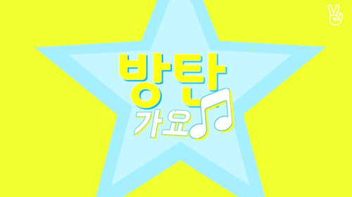 BTS GAYO Season 1 Episode 1 - Track 1: Girl Group Dance Quiz