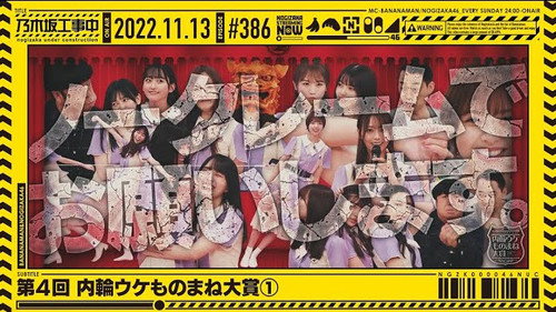 Nogizaka46 4th Internal Impersonation Award - Part 1 still