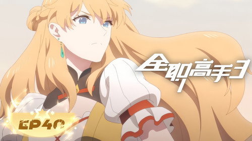 The King's Avatar Season 3 Episode 16 - Su Mu Cheng Joins Happy!